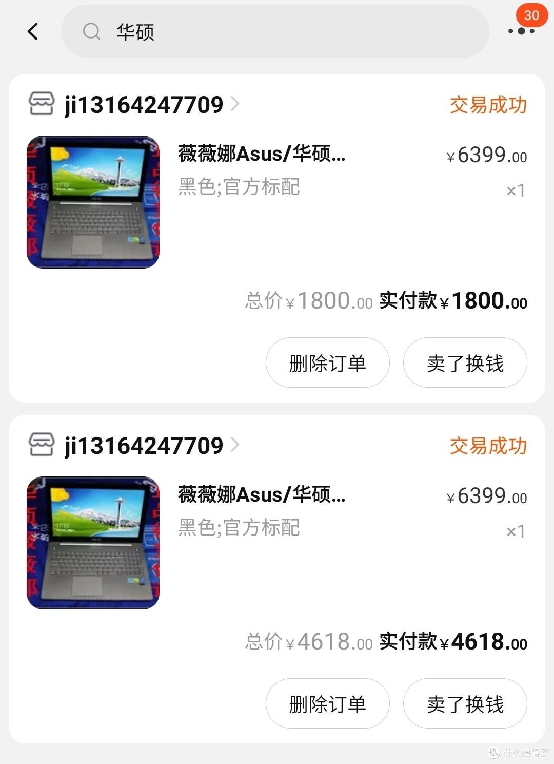 为啥拆开,因为我让我姐把剩下那1800用信用卡分期