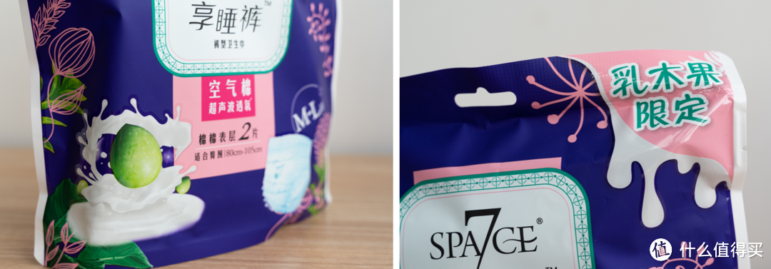 女性贴身好物—spa7ce乳木果享睡裤