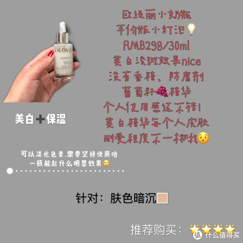 自用精华种草｜各取所需618买买买