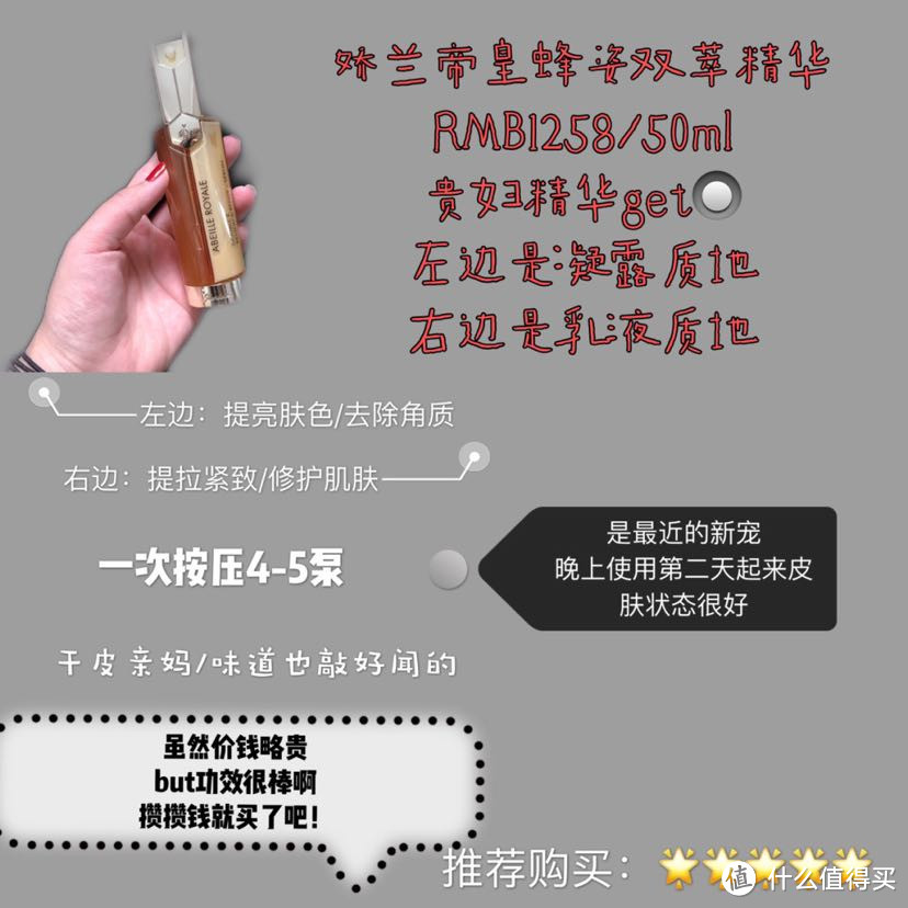 自用精华种草|各取所需618买买买