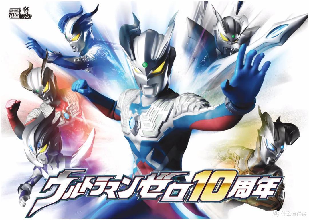 10年了,艾美拉娜公主与赛罗奥特曼终于?