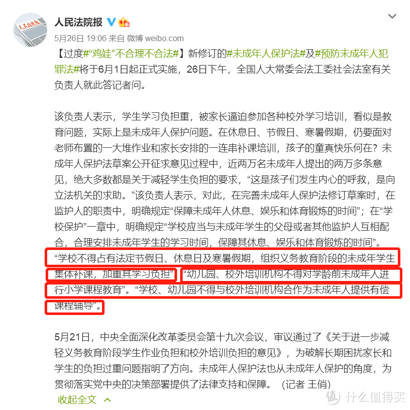 过度鸡娃不合理又不合法，老母亲又开始瑟瑟发抖