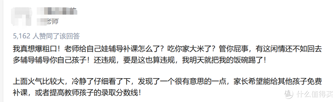 过度鸡娃不合理又不合法，老母亲又开始瑟瑟发抖