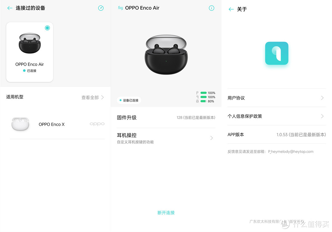 realme手机也能体验系统级开盖弹窗：OPPO Enco Air 半入耳式真无线耳机使用体验