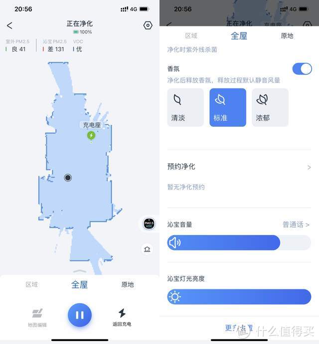 行走的香氛空气净化机器人-科沃斯AIRBOT ANDY PRO：让生活更美妙