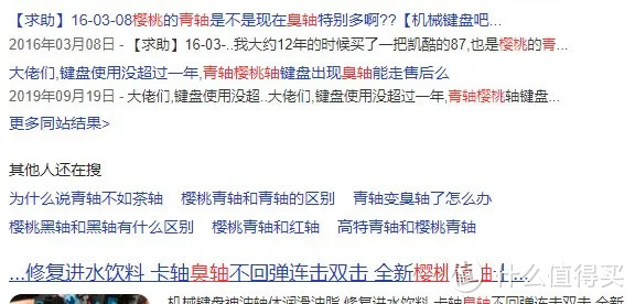 为什么搭载Cherry轴体的机械键盘不再是我们的首选？