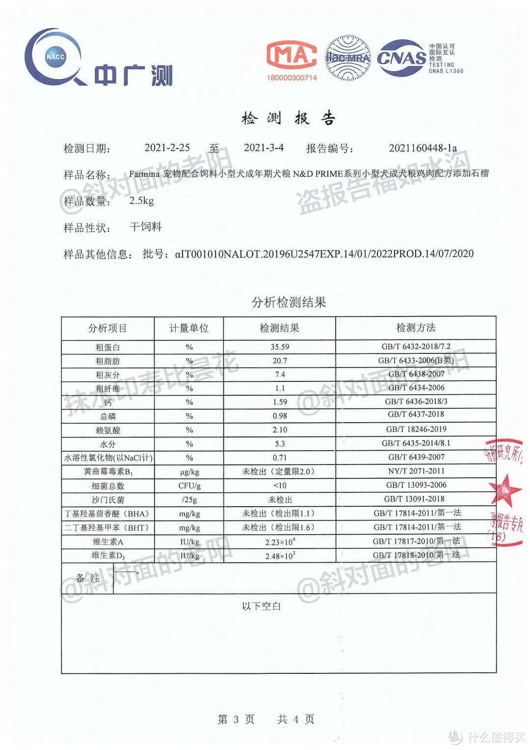 比肩渴望？法米娜？真的？