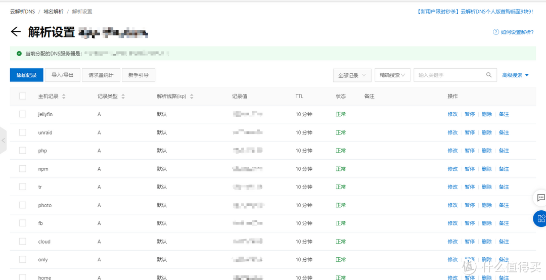 UNRAID组装搭建日记-----又臭又长的记录文章!