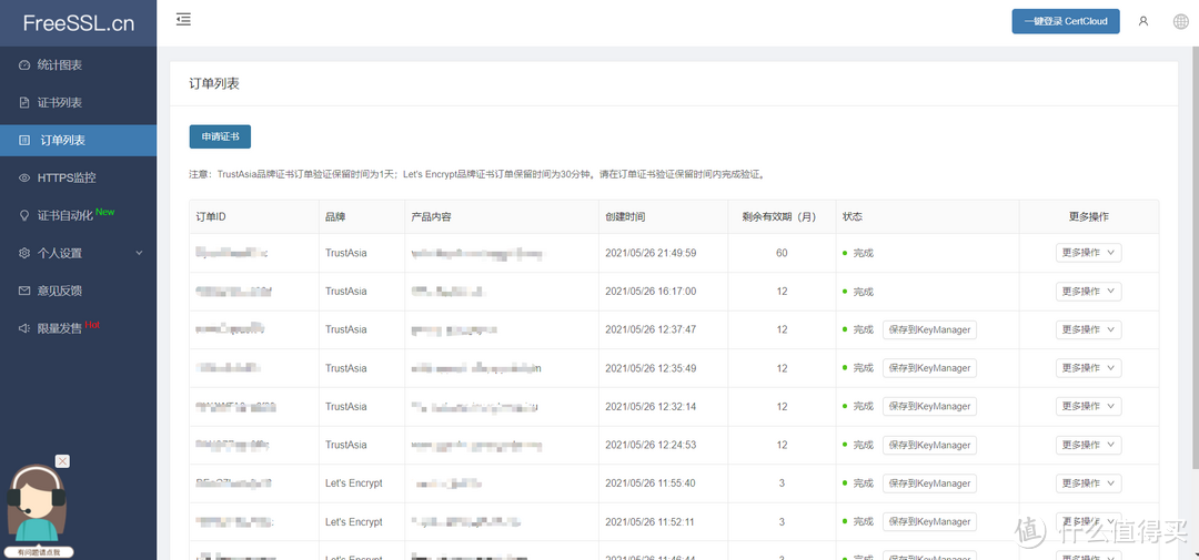 UNRAID组装搭建日记-----又臭又长的记录文章!