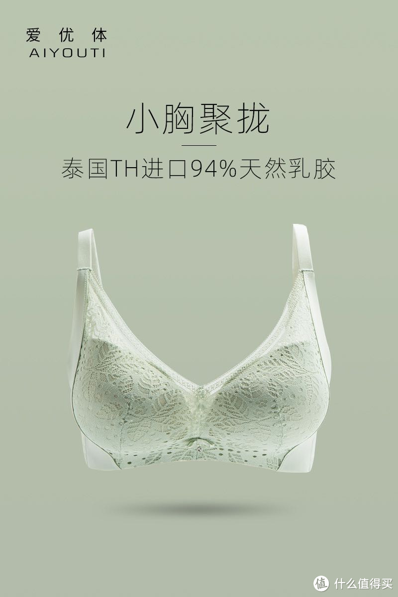 超级舒适的乳胶文胸！！