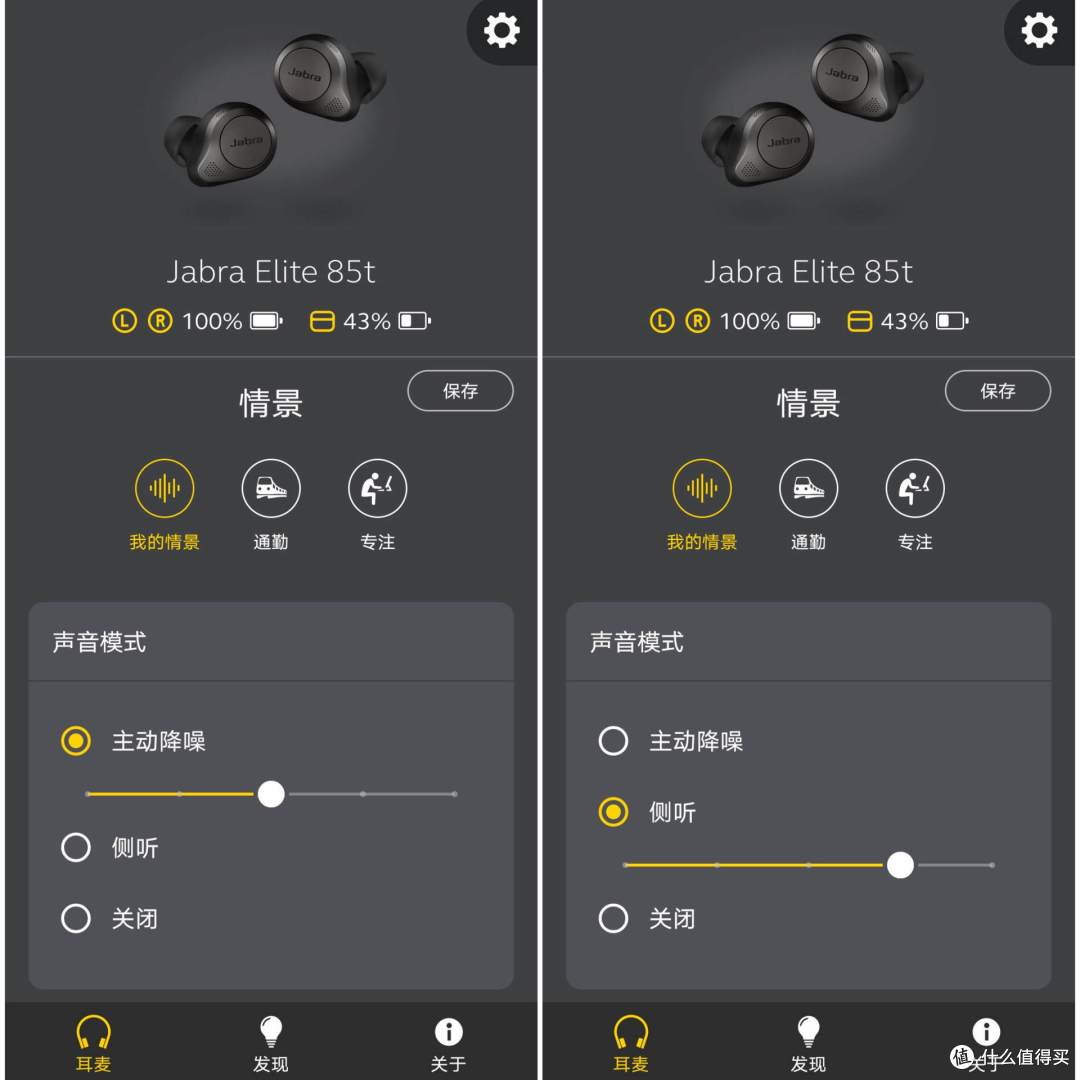 上手Jabra Elite 85t:软硬结合,不止于降噪、音质,还有定制体验