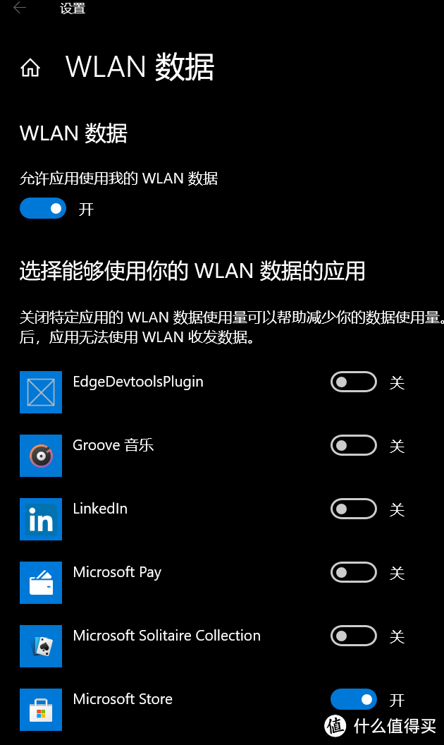 Surface重置电脑后Microsoft Store无法加载页面