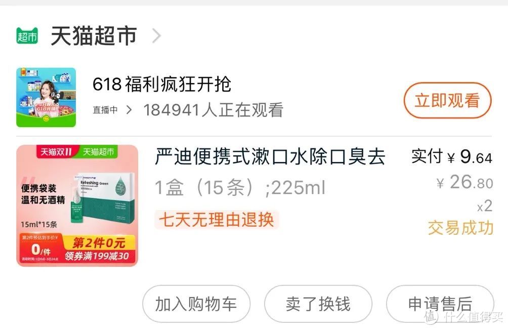 618必囤的生活爱用品！提升幸福感的宝藏大公开！