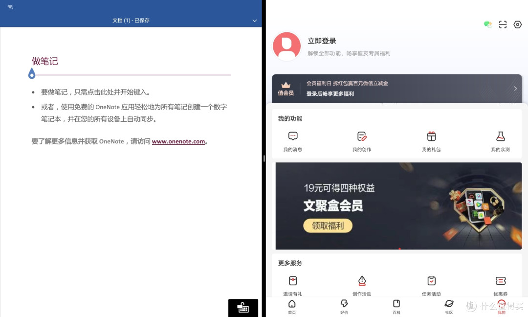 分屏模式不浪费显示区域 分屏模式不浪费显示区域