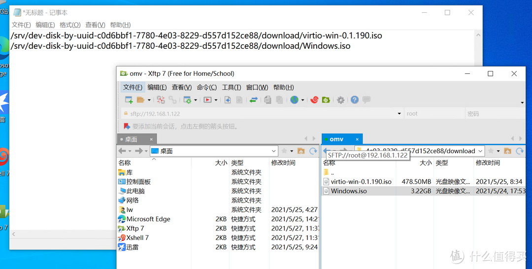 OMV下cockpit虚拟机安装win10系统