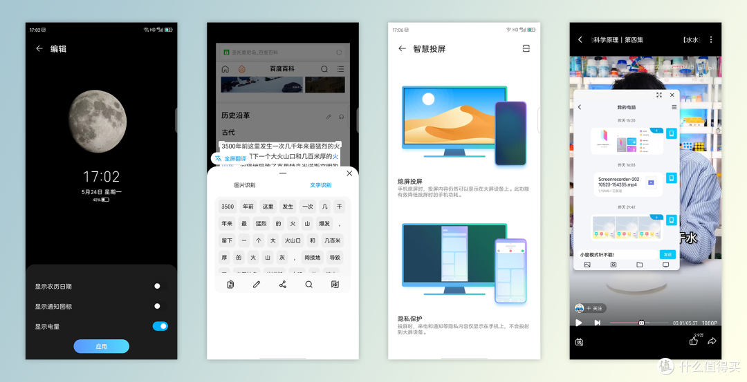 3000档拍照新标杆？中兴Axon30 Pro「双主摄」评测