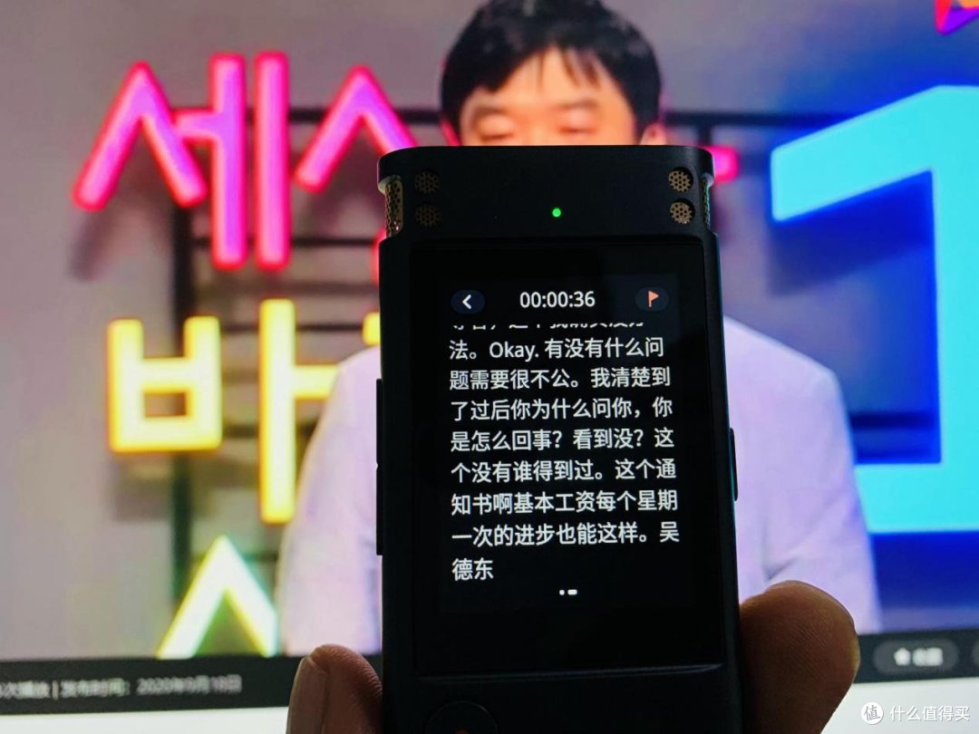 高效转写,字见光芒:讯飞智能录音笔SR302性能实测