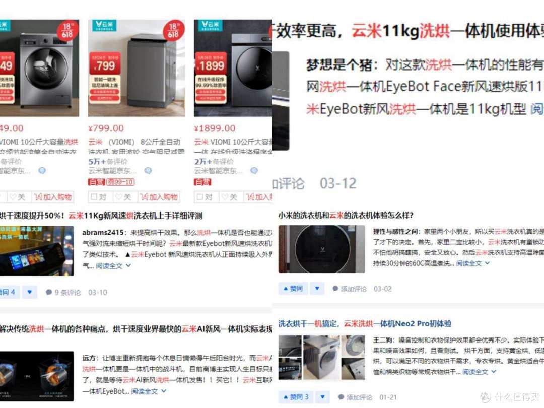 清新衣味、智能呼吸—云米AI新风洗烘一体机Neo 3初体验