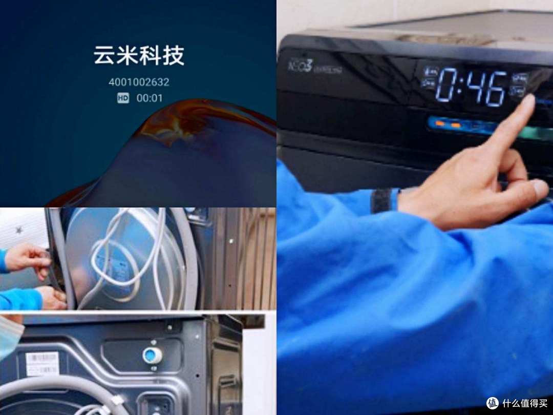 清新衣味、智能呼吸—云米AI新风洗烘一体机Neo 3初体验