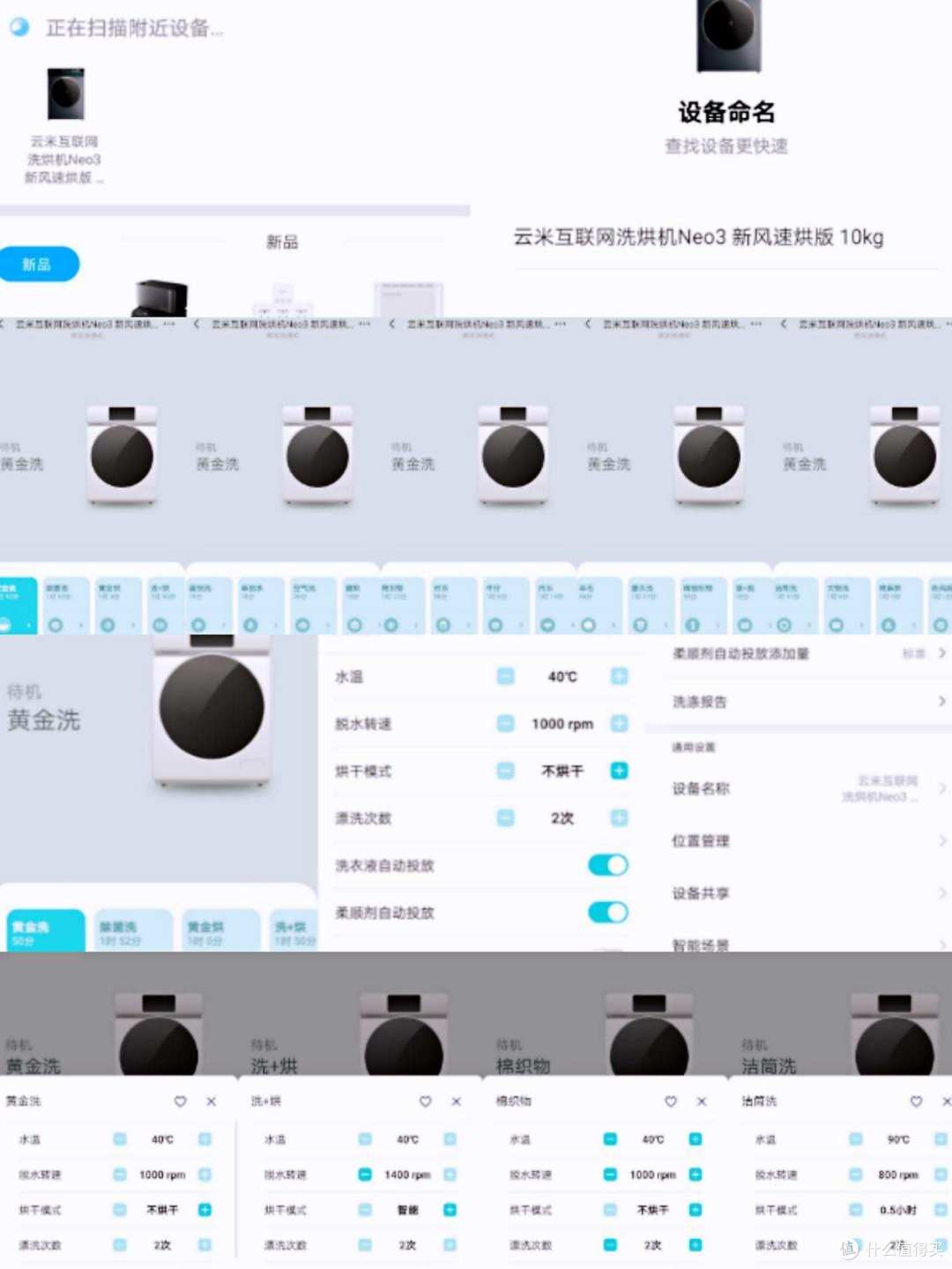 清新衣味、智能呼吸—云米AI新风洗烘一体机Neo 3初体验