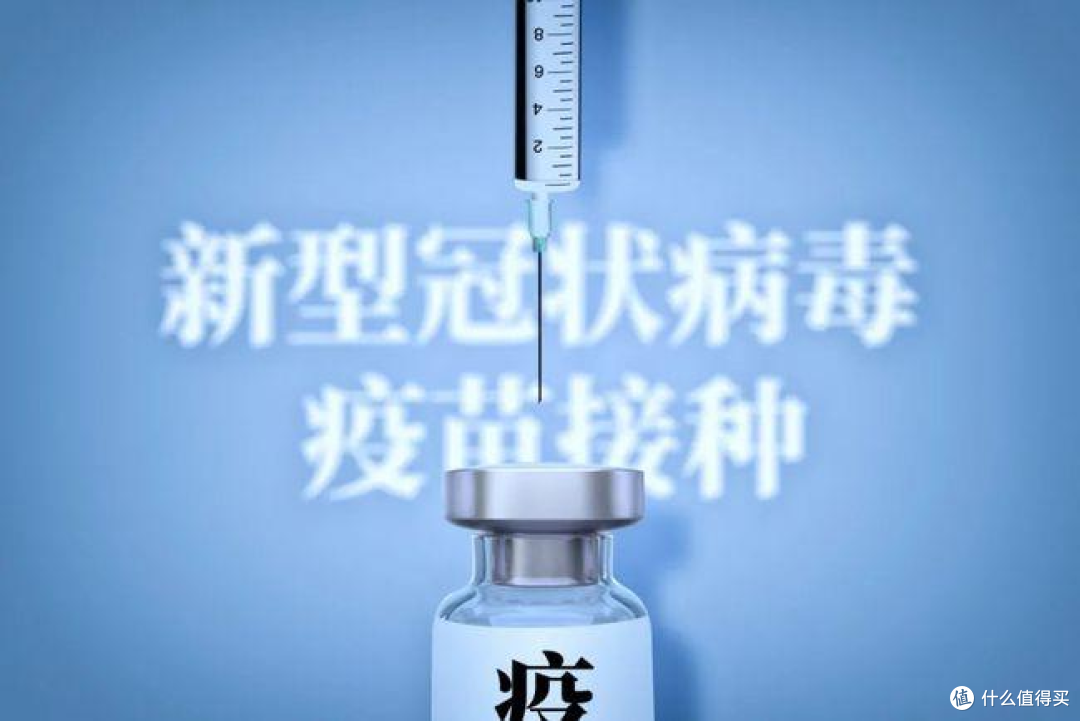 我打上了新冠疫苗！新冠疫苗预约&接种流程分享