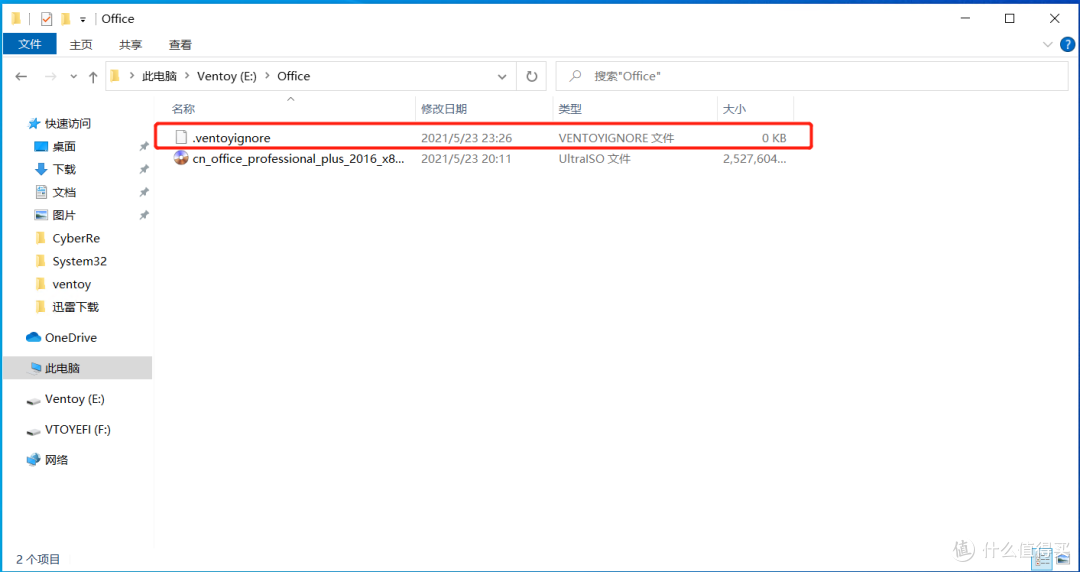 新建.ventoyignore文件