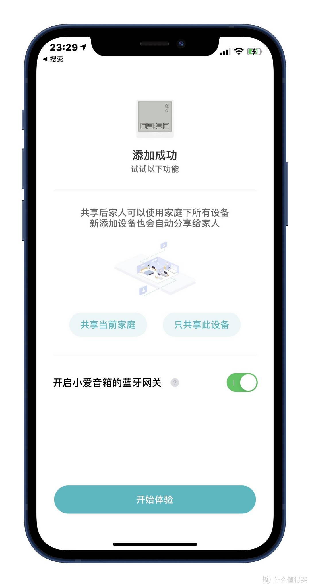 青萍蓝牙小钟：你以为我只是普通的闹钟？