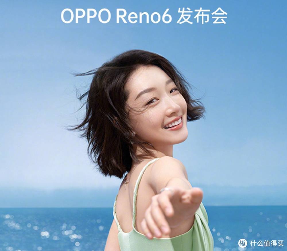 OPPO Reno6系列正式发布，2799元起售，网友：价格有些高了