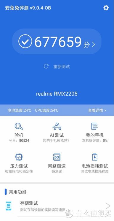 realme真我Q3评测：旅途大片随手拍，5G千元机皇无短板