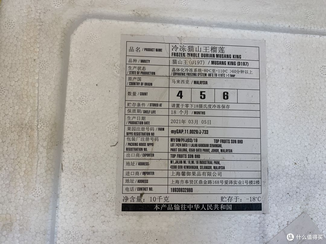跟着张大妈买榴莲——京东猫山王谁与争锋?