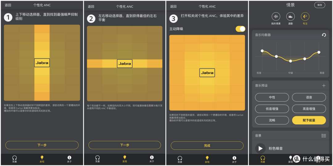 澎湃穿透!捷波朗Elite 75t真无线降噪耳机评测:懂你耳朵好耳机