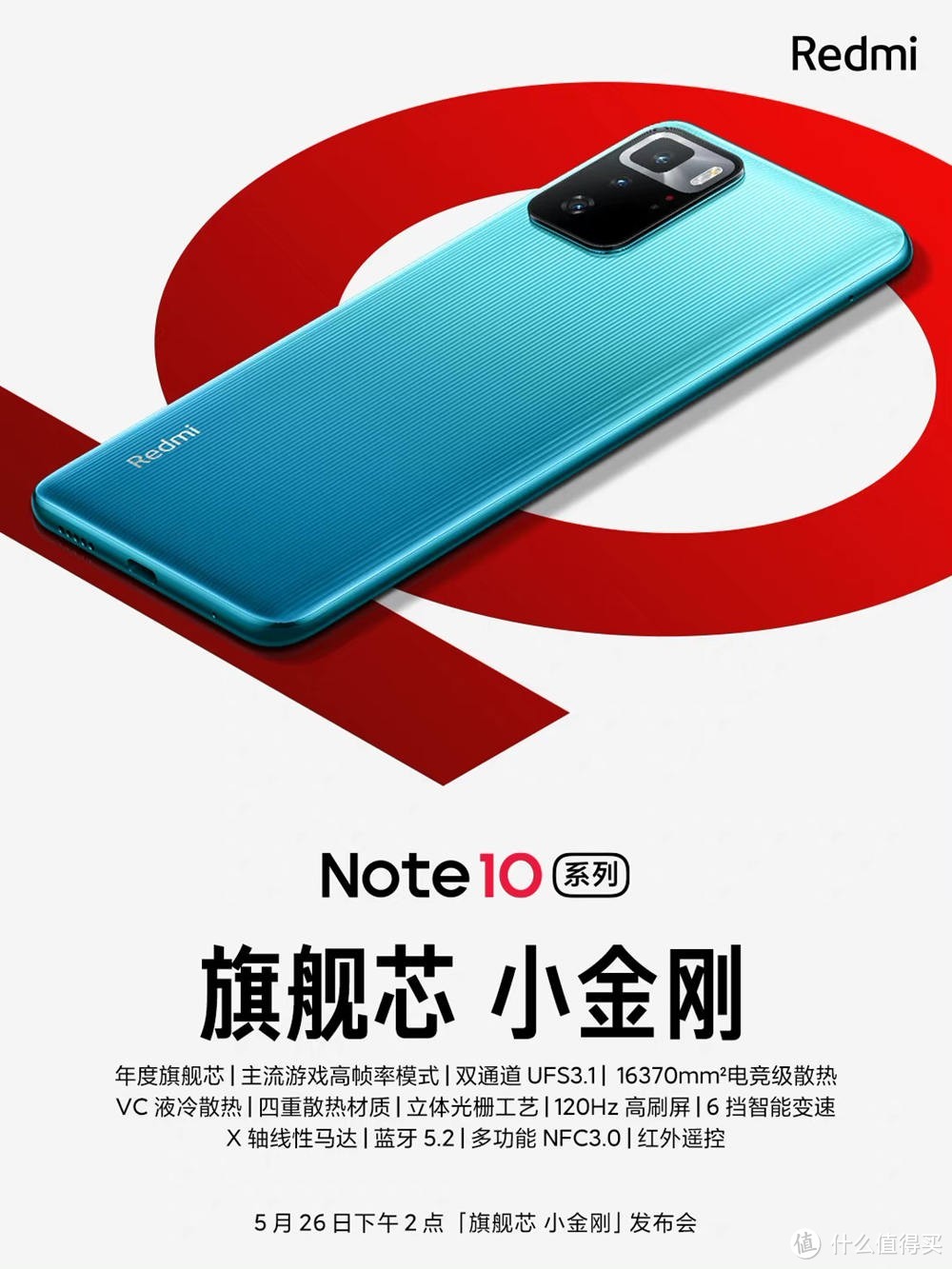 Redmi Note 10 Pro深度对比评测：堆料太狠，刚买Note 9 Pro的血亏