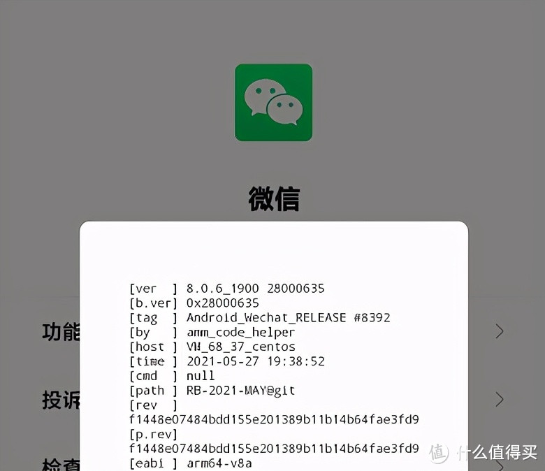 安卓微信8.0.6正式更新:可发1G大文件、表情互动等多项更新!