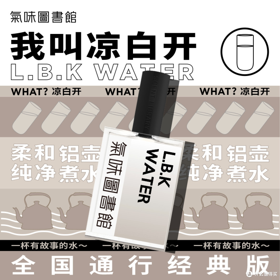 辣椒味的凉白开？送大铝壶？气味图书馆新品「凉白开地域限定版」开始预售