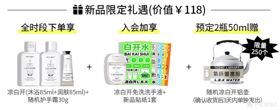 辣椒味的凉白开？送大铝壶？气味图书馆新品「凉白开地域限定版」开始预售