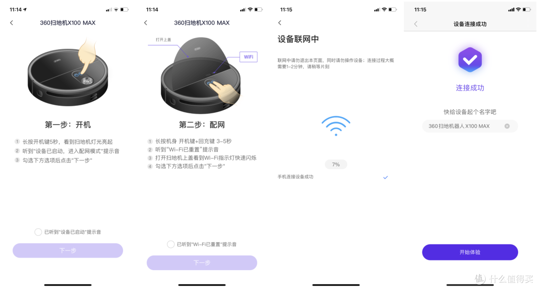 更好用的扫地机器人,360 X100 MAX开箱体验