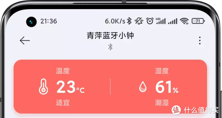 青萍蓝牙小钟，全能时间管理小助手