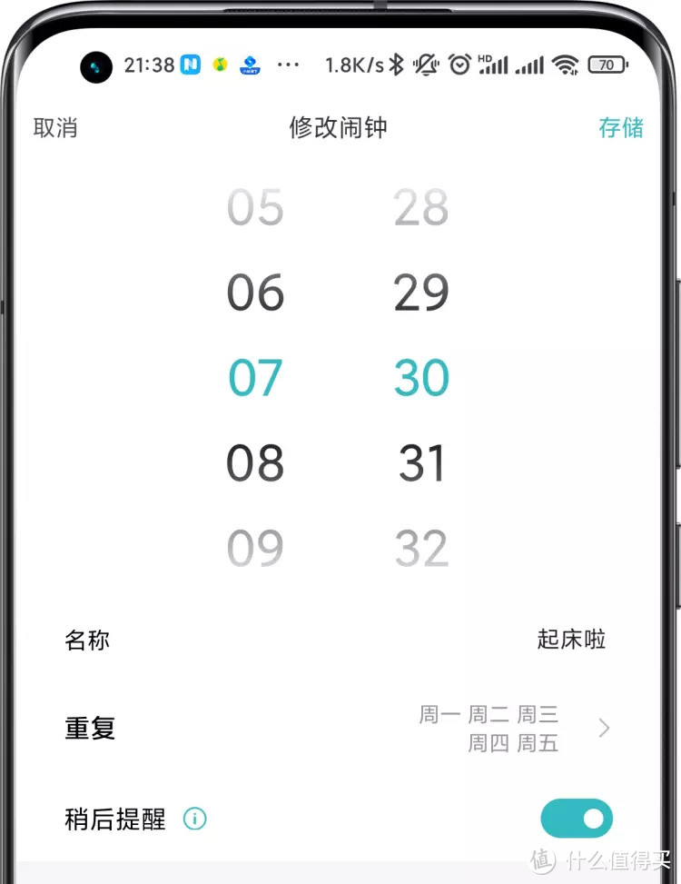 青萍蓝牙小钟,全能时间管理小助手