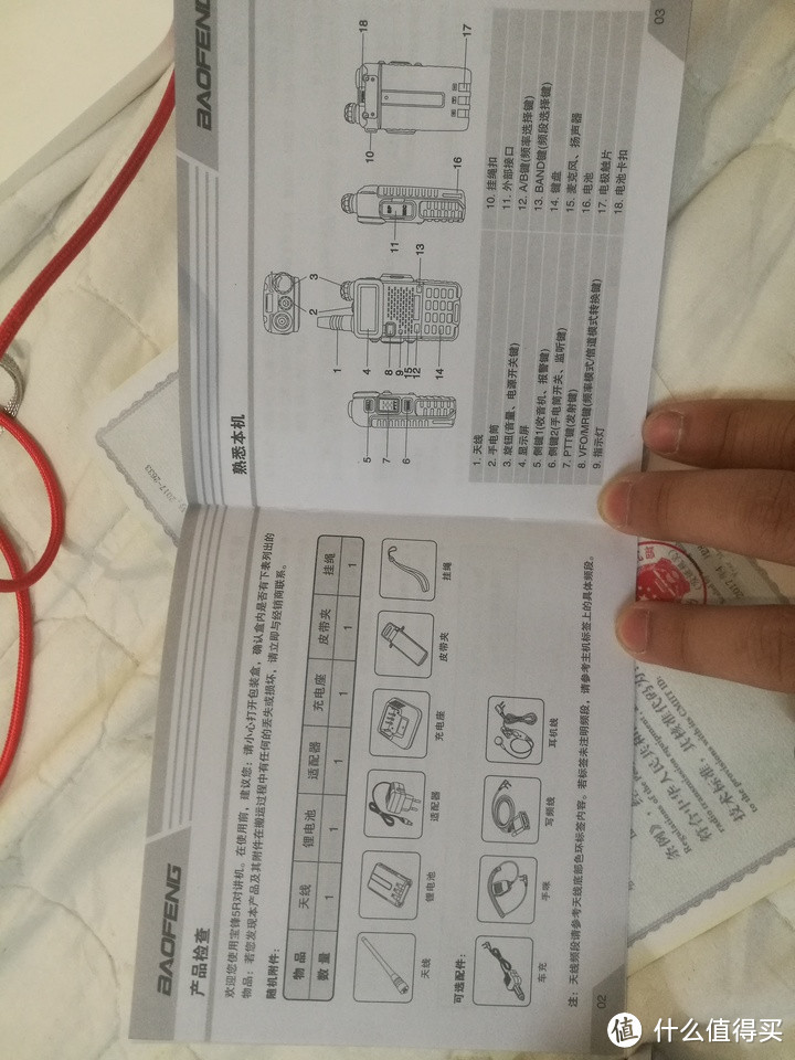 75包邮的宝峰UV5R一代开箱测评