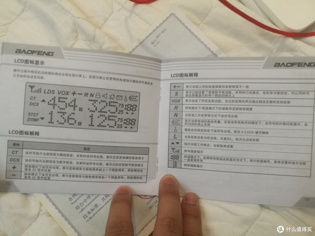 75包邮的宝峰UV5R一代开箱测评