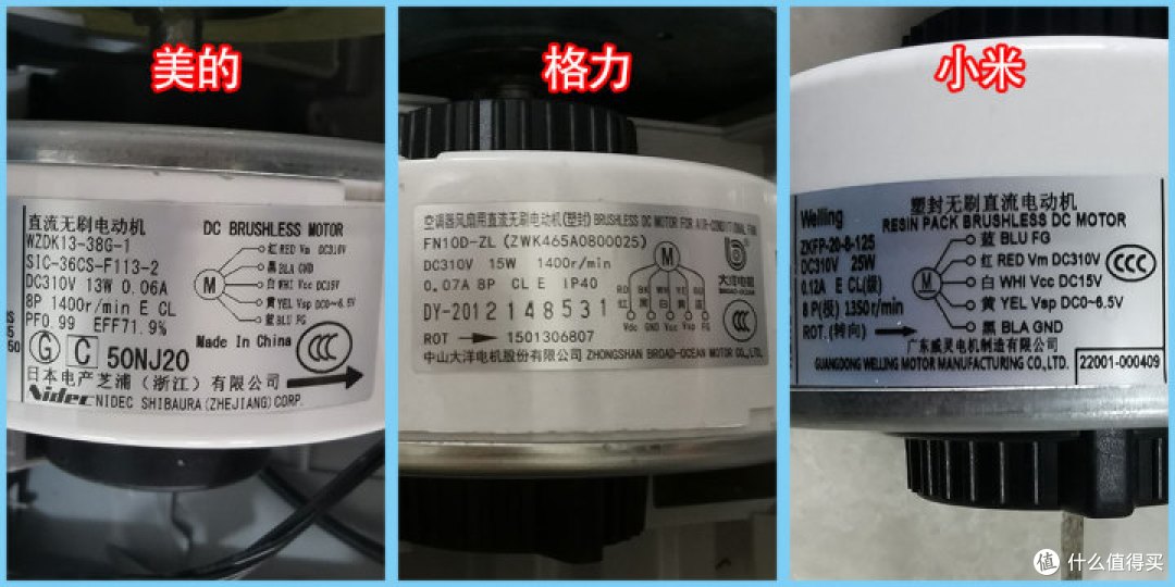 拆出好空调4·你们投票热选的格力、美的、小米空调拆机情况来了