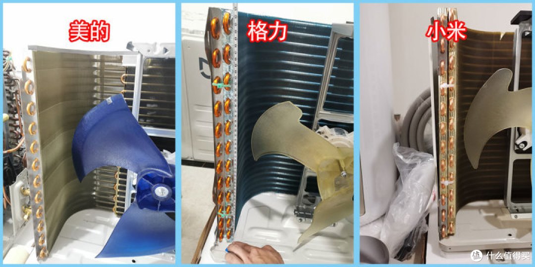 拆出好空调4·你们投票热选的格力、美的、小米空调拆机情况来了
