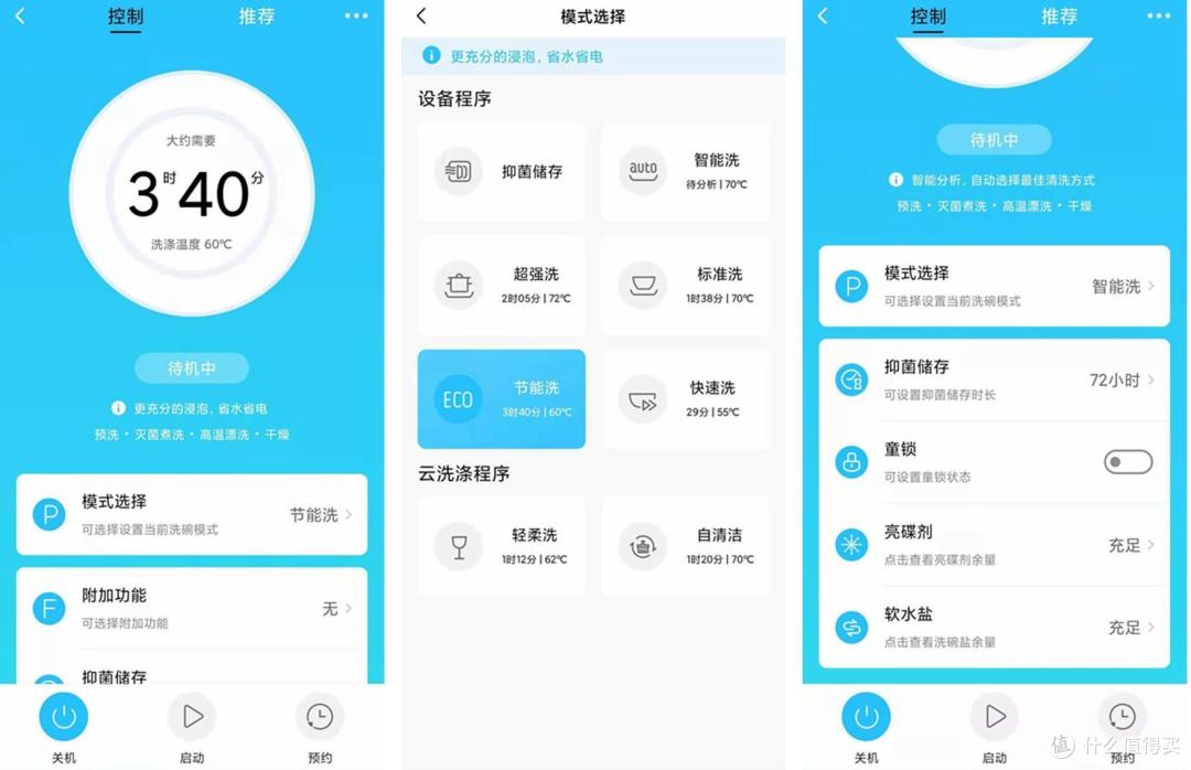 当高配置遇上性价比,华凌Hop9 智能洗碗机初体验