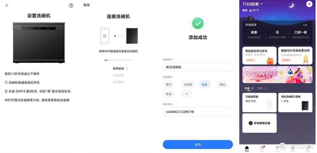 当高配置遇上性价比,华凌Hop9 智能洗碗机初体验