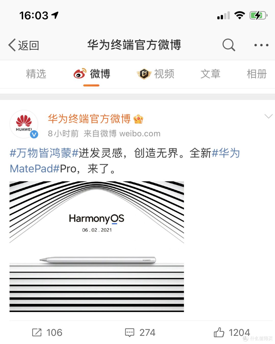 matepad Pro 发布