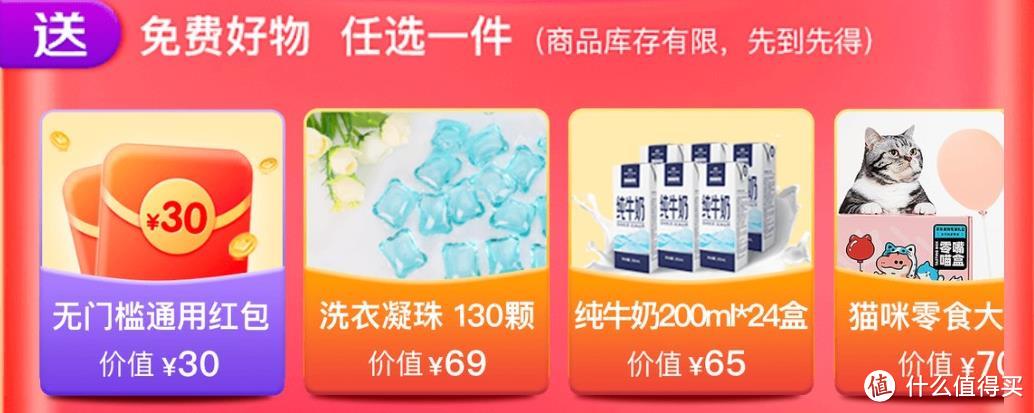 年度大戏开启!69元的京东Plus年卡来了