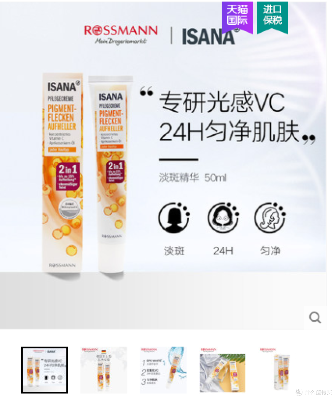 如何利用618预售节省40% - 护肤品篇