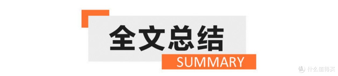 全新明锐PRO值得买吗? 瑕不掩瑜总体优秀