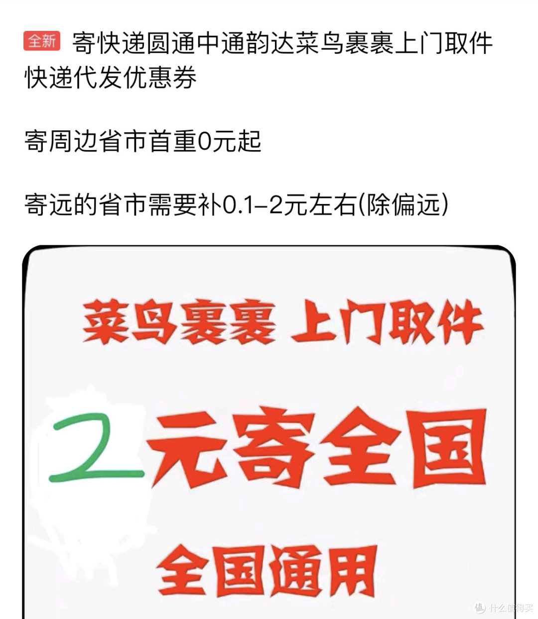 快递费涨价！优惠寄快递渠道、方法大合集