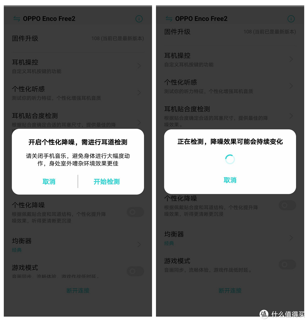 下一代真无线降噪耳机什么样？OPPO Enco Free2 告诉你 ！